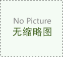 試管嬰兒移植后發(fā)現(xiàn)陰道出血怎么辦？